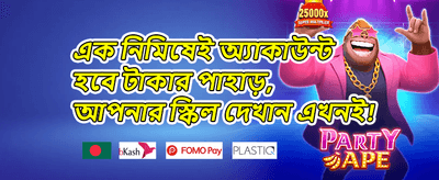 ১০০% স্বাগতম ডিপোজিট বোনাস promotion
