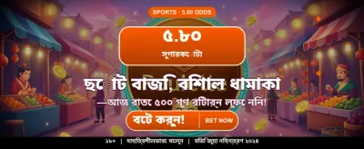bt777 অ্যাপ ডাউনলোড করুন এখনই